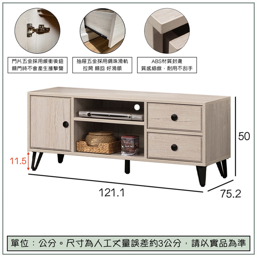 【唯熙傢俱】賽爾坎白橡色4尺電視櫃, , large