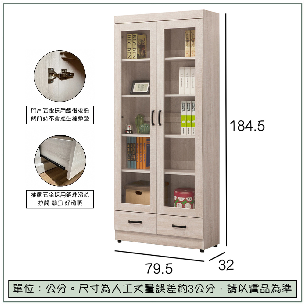 【唯熙傢俱】卡恩2.6尺玻璃書櫃, , large