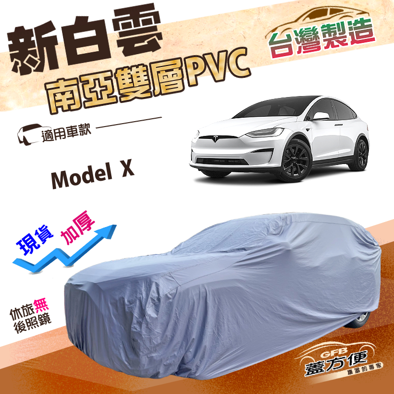 CAR COVER, , large