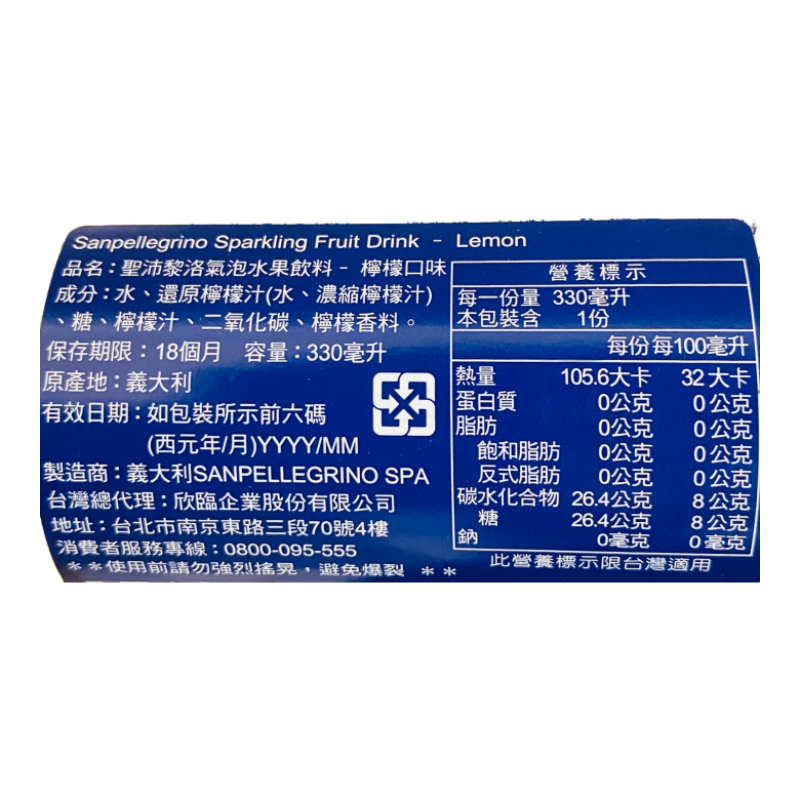 聖沛黎洛天然氣泡飲萊姆330ml, , large