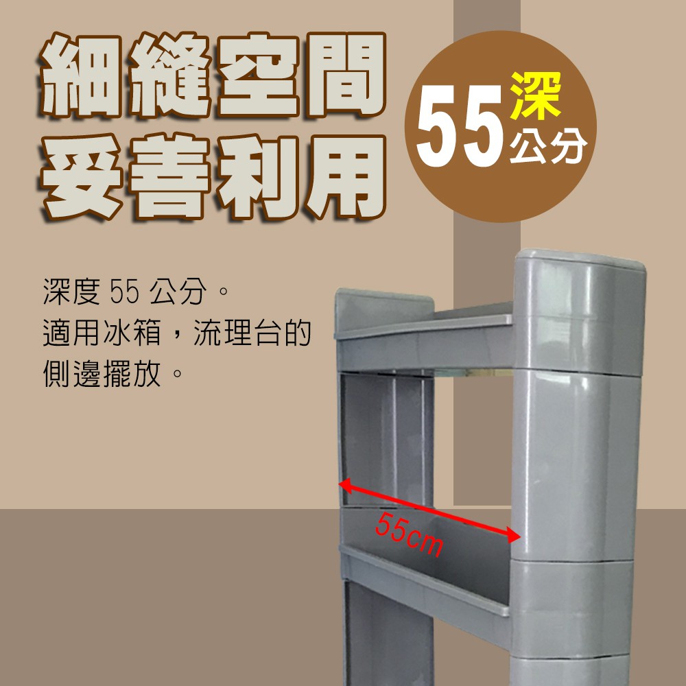 GS MALL 台灣製造 四層隙縫收納架 置物架 移動滾輪 四層架 隙縫架 隙縫收納 收納架 收納櫃, , large