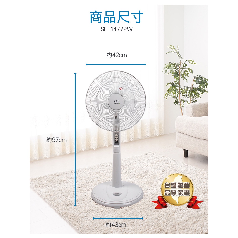 SPT 14" Stand Fan (Flat Head) SF-1477PW &ndash; Made in Taiwan, , large