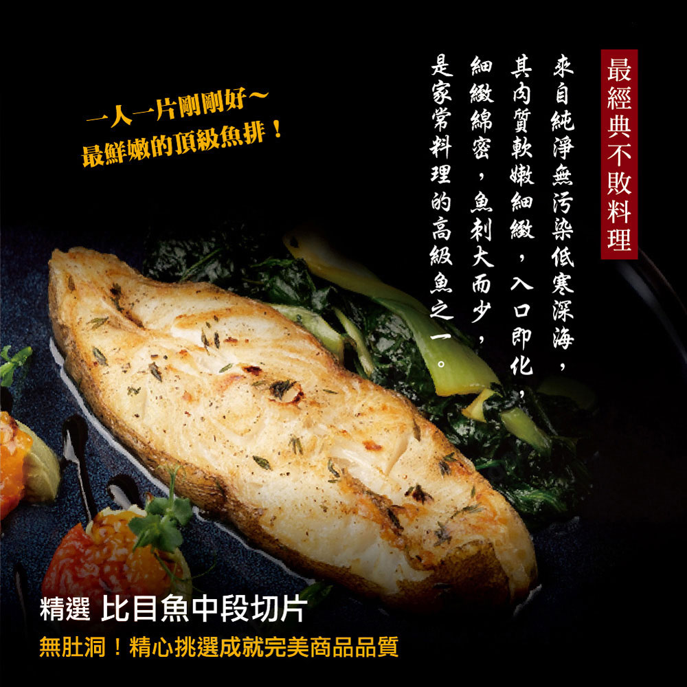 小川漁屋 無肚洞家常大比目魚15片(90g&plusmn;10%/片), , large