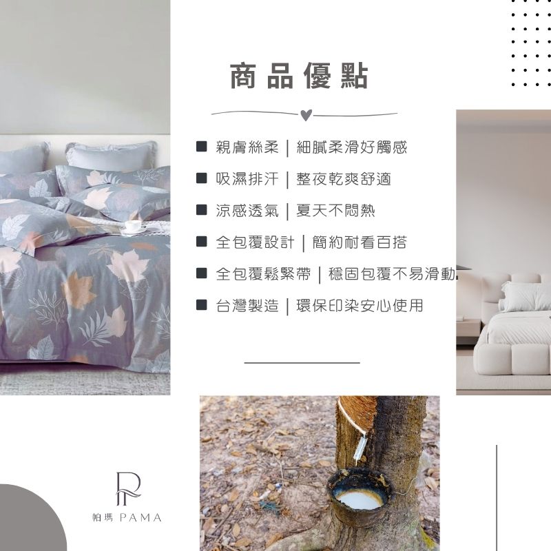 【帕瑪PAMA】3M 40S 50%萊賽爾纖維床包組-秋葉, , large