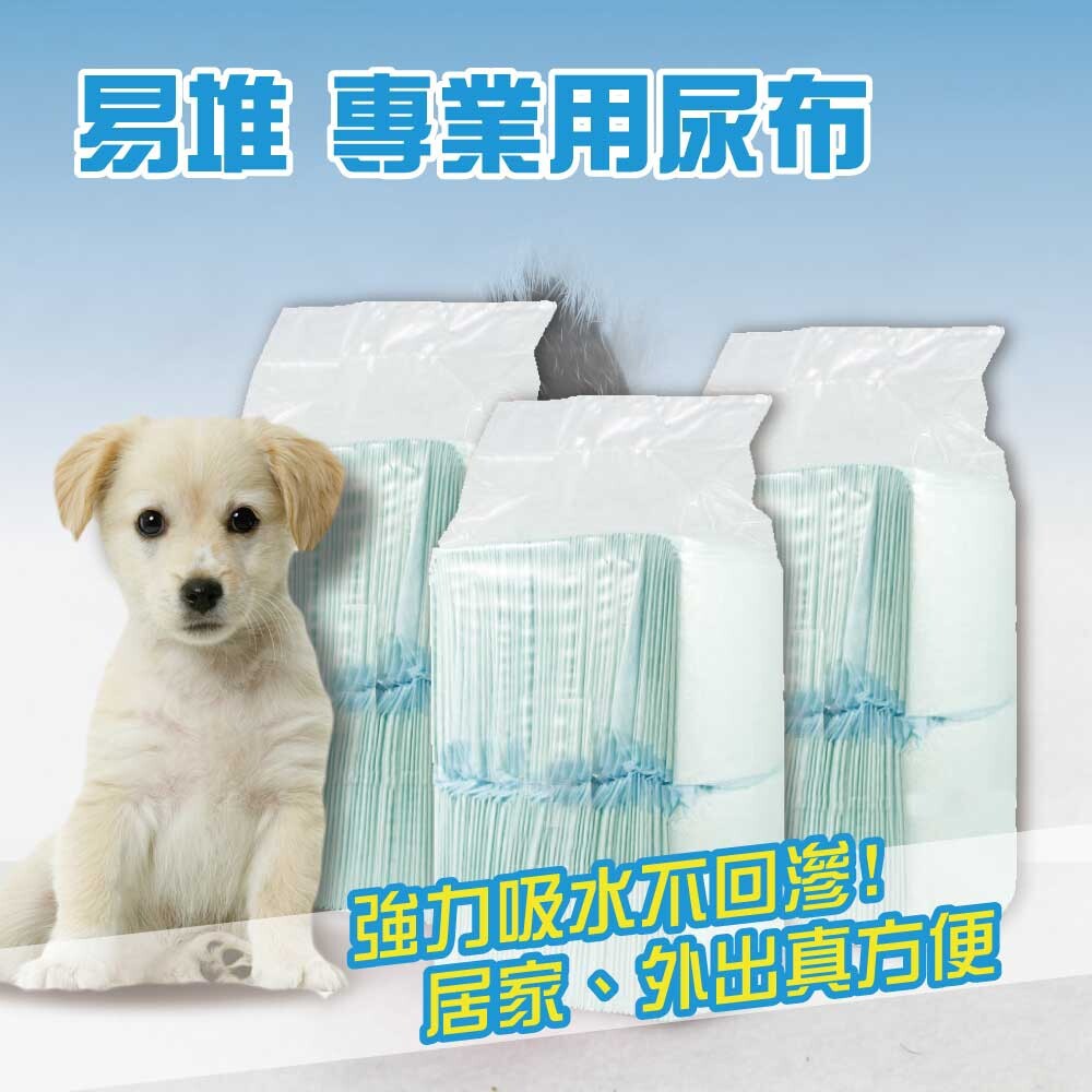【寵愛生活本舖】易堆 專業用尿布 寵物尿布墊 100入/50入/25入, , large