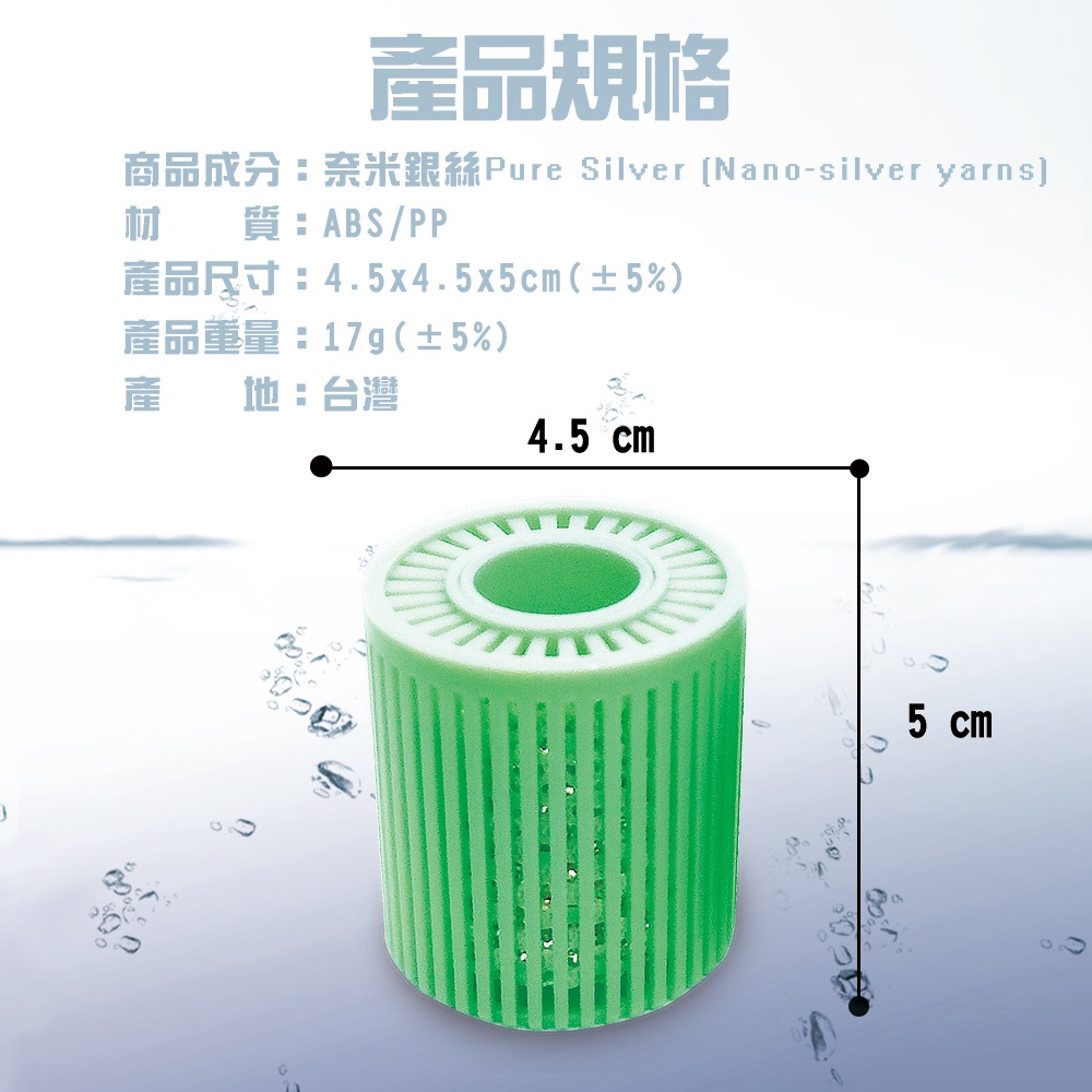 GS MALL 台灣製造 奈米銀絲霧化生成器 濾心補充包 奈米銀絲 霧化生成器 濾心補充包 濾心包, , large