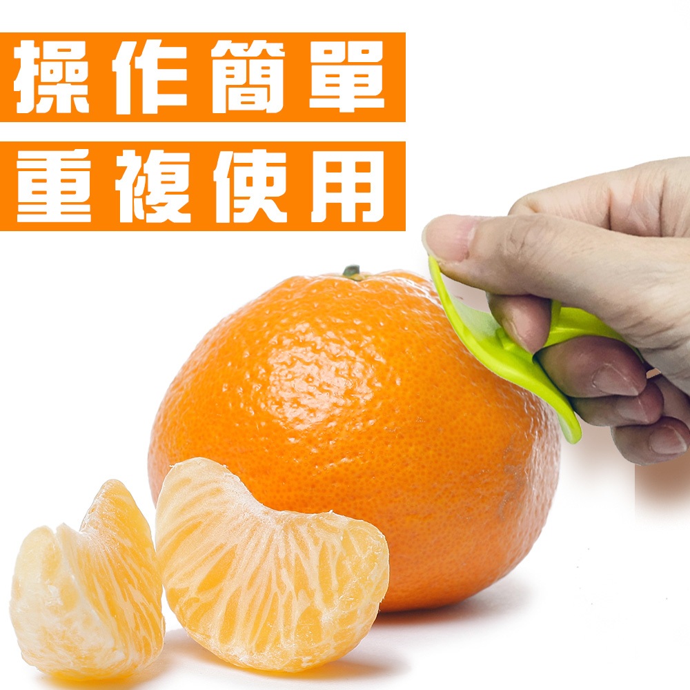 GS MALL 台灣製造 一入 水果剝皮切割器 柑橘削皮 刀具 料理刀 剝皮刀 削皮器 剝皮切割器 料理用具 水果剝皮, , large