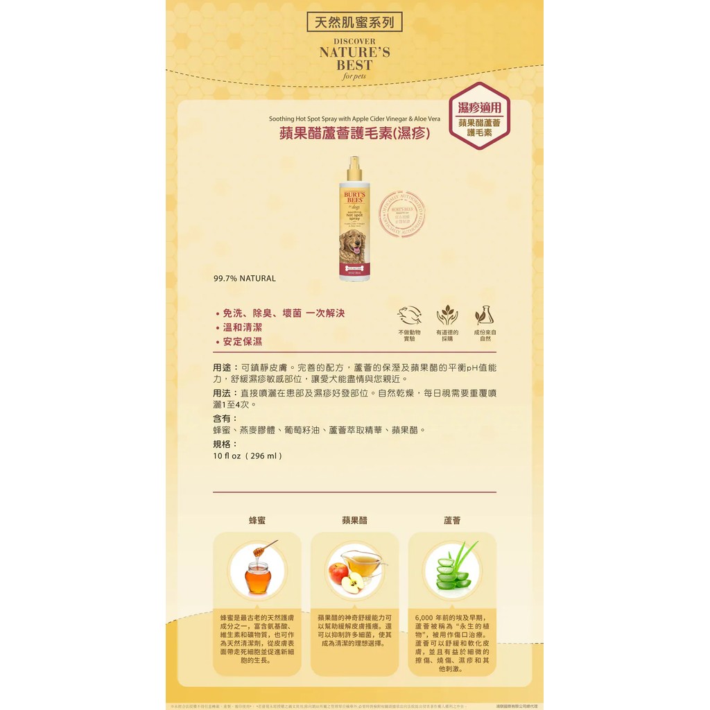 【PawHomie】Burt's Bees 犬用濕疹乾洗潔膚水｜蘋果醋蘆薈配方・舒緩搔癢・低敏護毛, , large