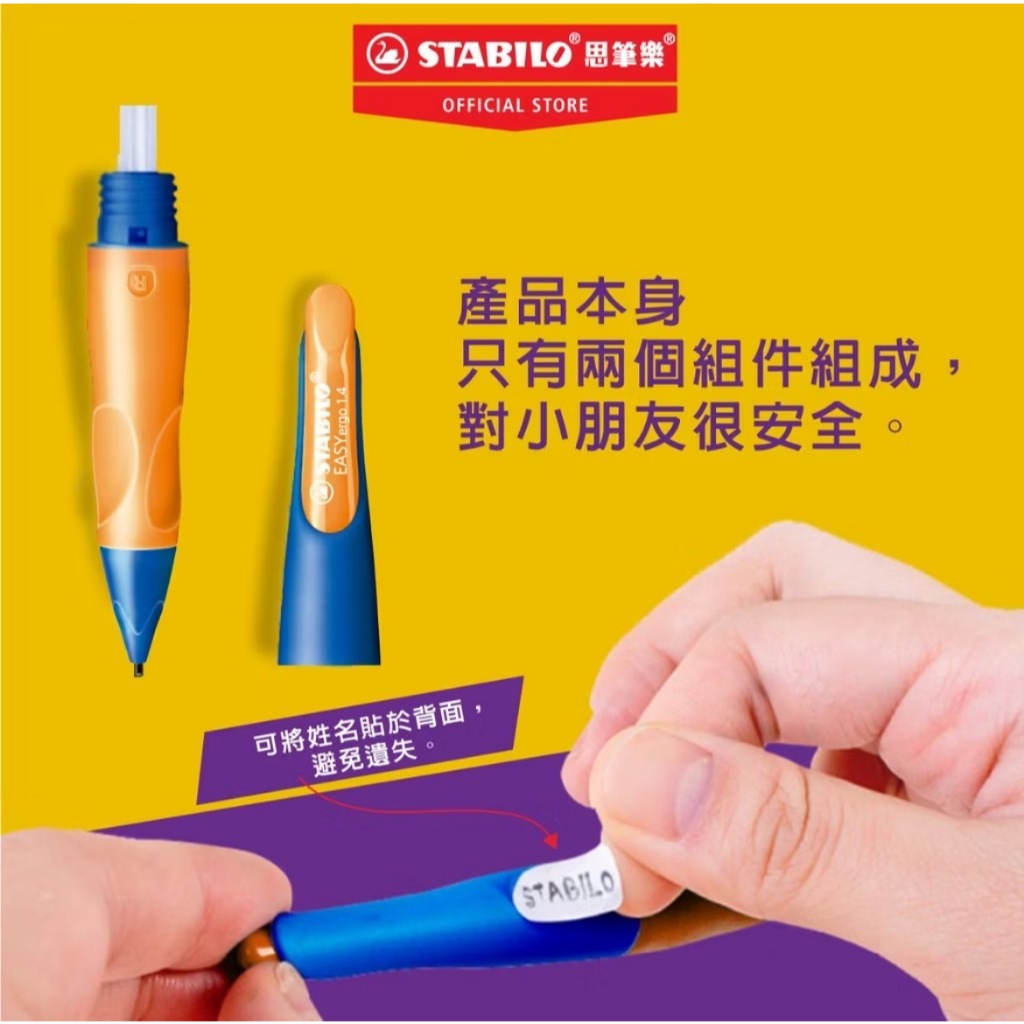 【德國天鵝STABILO】EASYergo 1.4 人體工學胖胖鉛自動鉛筆 左/右手適用 筆芯HB右手松石綠/霓虹粉STB-46899-5, , large