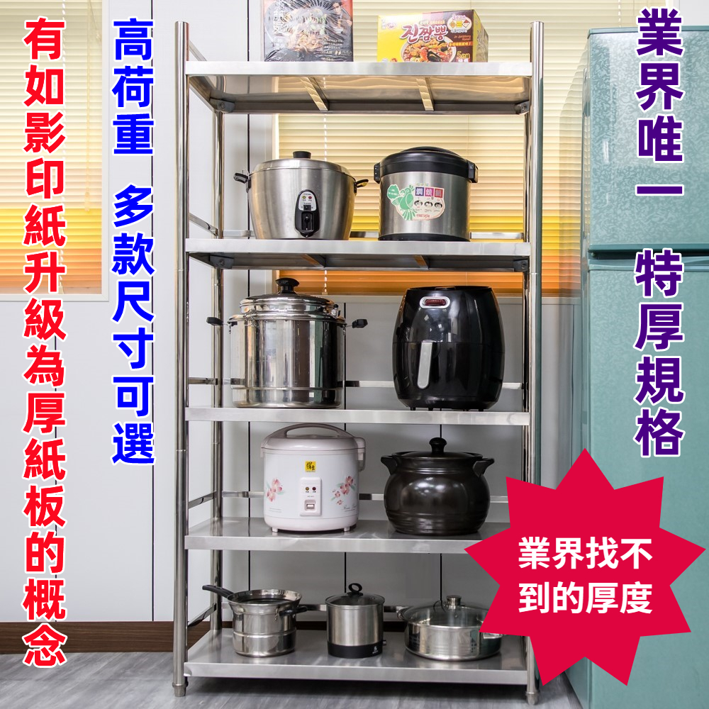 【誠宜居家】100x50x168公分【 特厚款鋼板加粗加厚80%】(三面圍欄-五層不鏽鋼置物架)-加強底部橫梁 收納架 不鏽鋼置物架 不銹鋼置物架 廚房不銹鋼置物架 置物架 家電架 廚房架 架子, , large