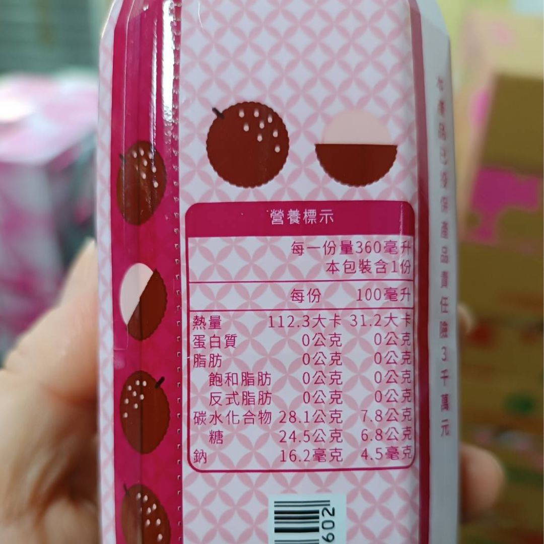 【台中大里農會】貴妃酵飲 荔枝發酵液(含酵素)360mlX6罐 黑葉荔枝發酵液 酵素飲, , large