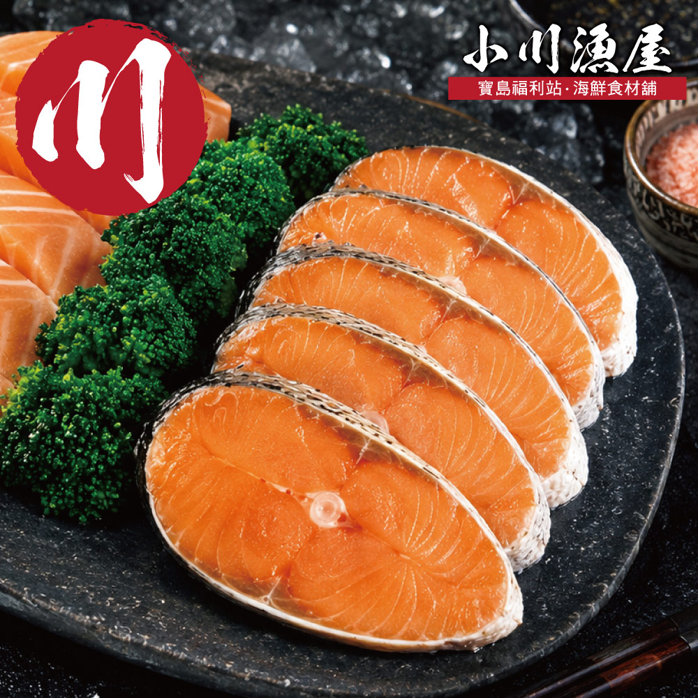 小川漁屋 嚴選家常鮭魚切片15片(無肚洞90g&plusmn;10%/片), , large