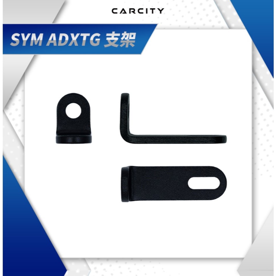 ◆六姐的店【CarCity卡西堤 】SYM ADXTG 外掛式霧燈 - 專用支架 *上下左右可調整*, , large