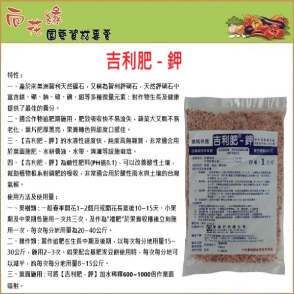 Geely fertilizer- Potassium 1kg, , large