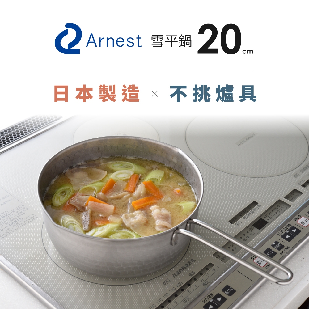 日本Arnest 日本製不銹鋼雙口雪平鍋-20cm(2.4 L / 電磁爐可用 / IH爐 /不挑爐具 /單手鍋), , large