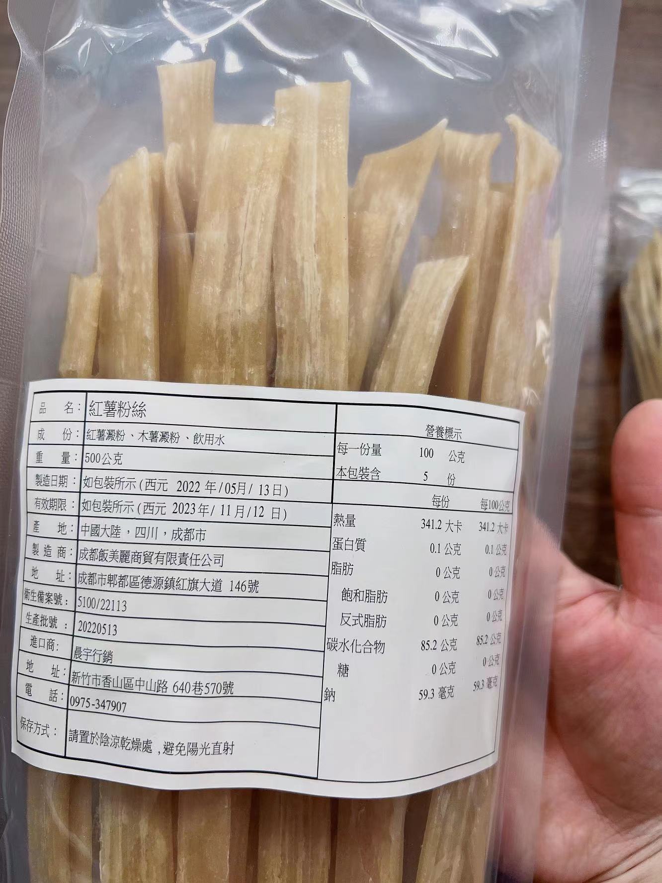  Dried Sweet Potato Noodles, , large