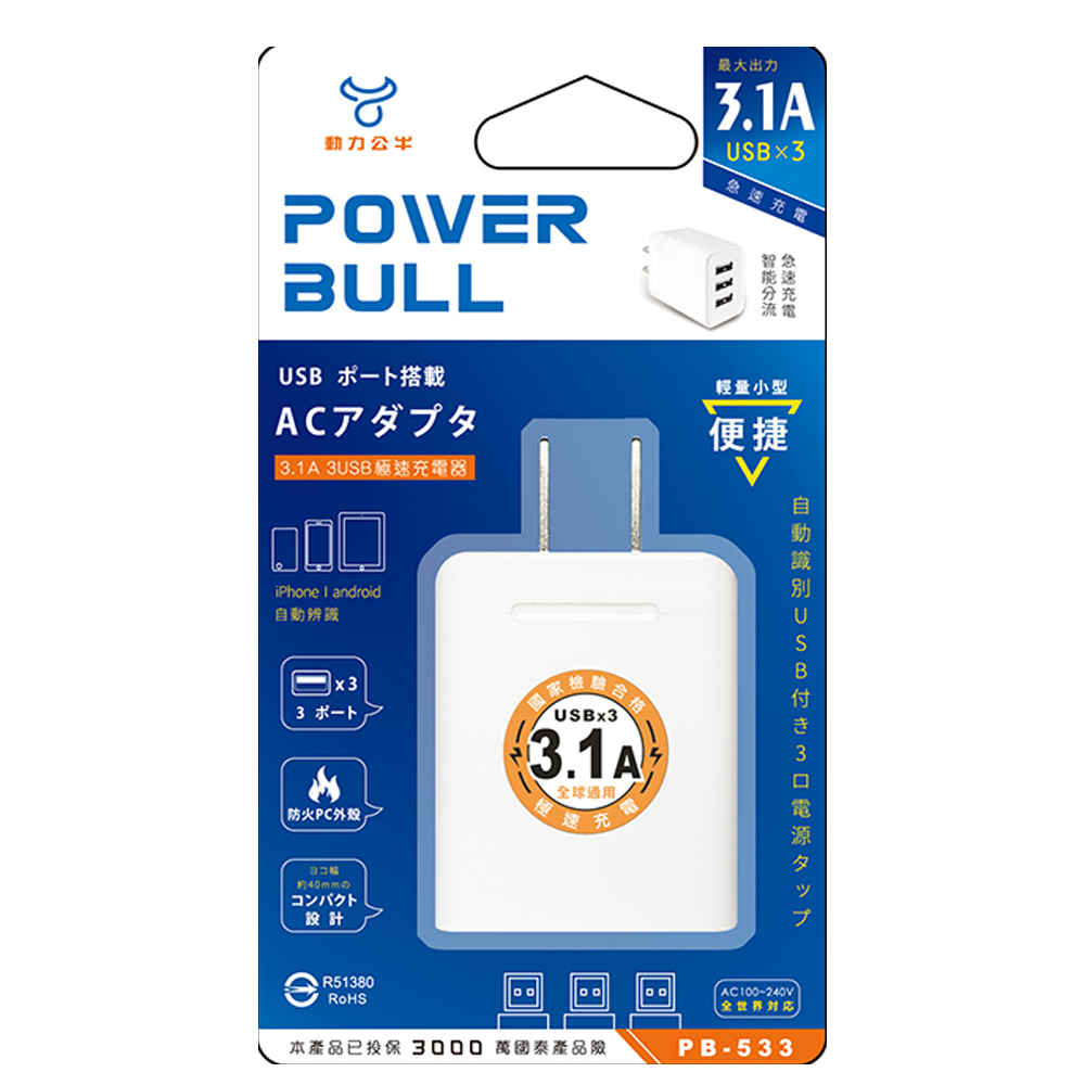 [寶旺旺]聖岡科技 3.1A USB三孔極速充電器USB-533, , large