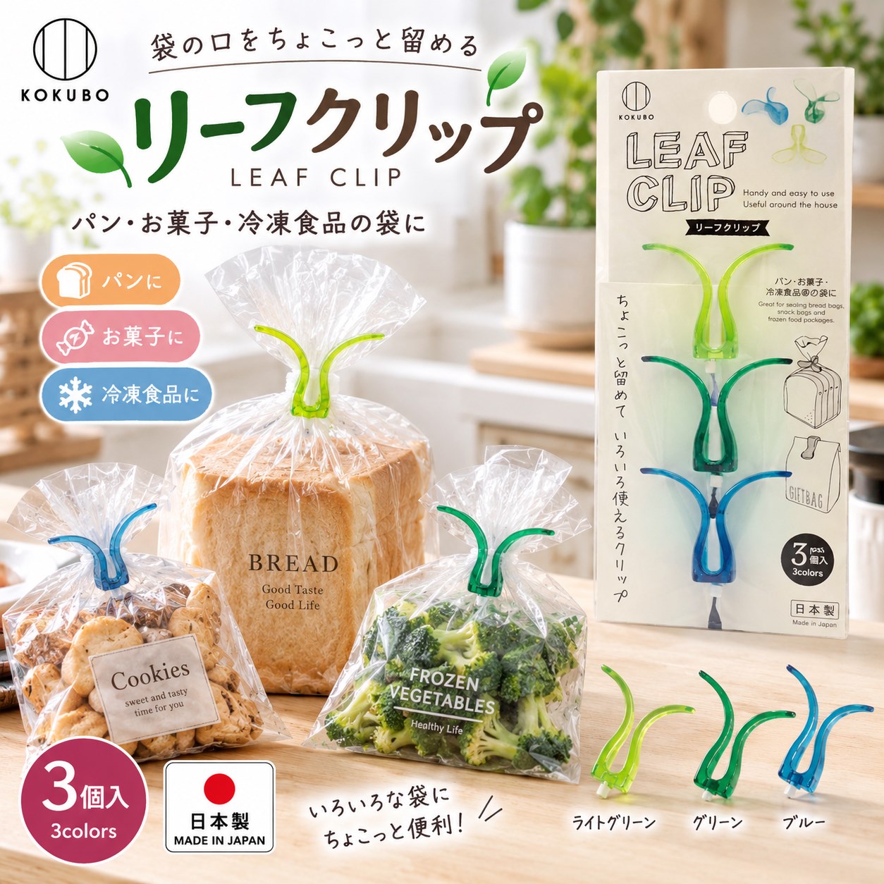 【HIYASU日安工坊】葉子型封口夾, , large