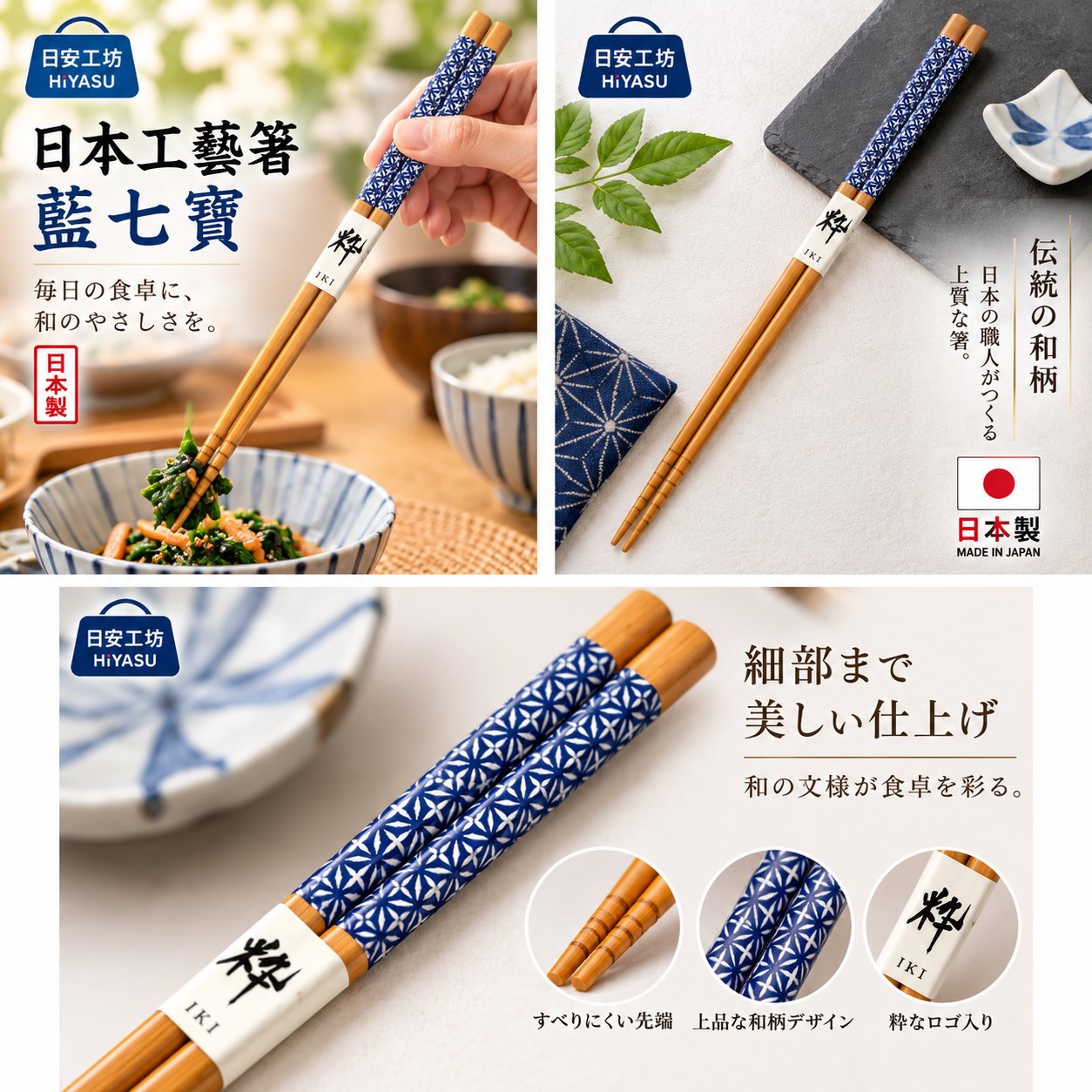 【HIYASU日安工坊】日本工藝箸-藍七寶, , large