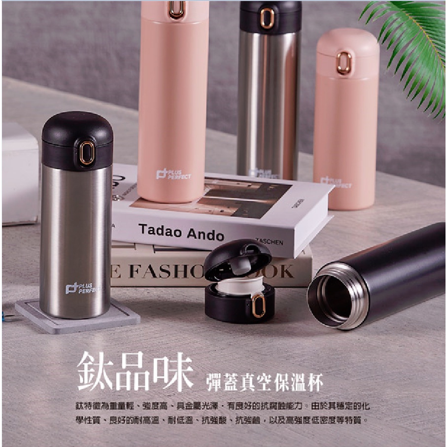 PERFECT 理想牌 鈦品味彈蓋真空保溫杯 470cc不鏽鋼-Leidea樂德兒, , large