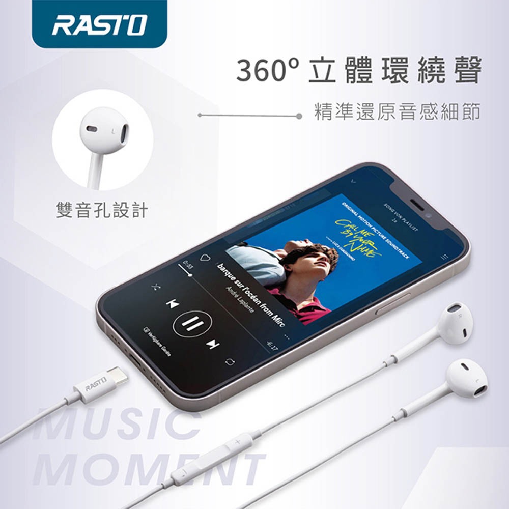 RASTO RS49 Type C 線控耳機 人體工學舒適配戴 防纏繞TPE線材, , large