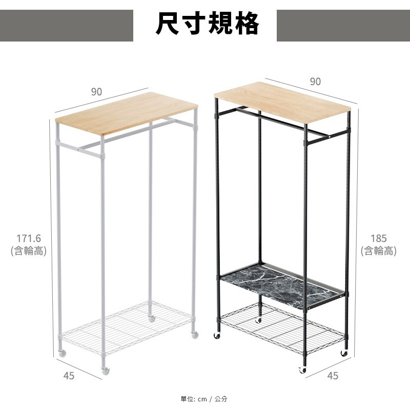 【Y HOUSE】90x45x170(含輪高)木頂板單桿衣架 開放式衣架 移動衣帽架-一般款黑色, , large