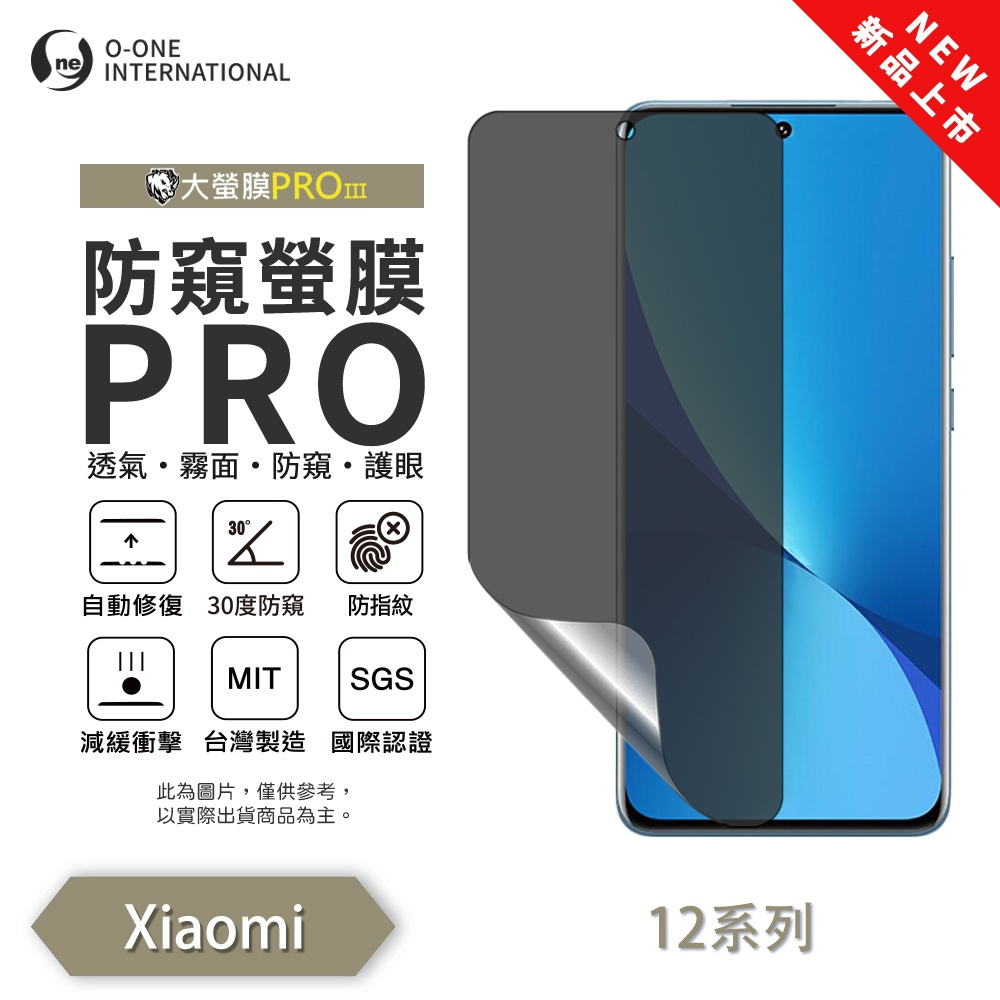 【O-ONE】XiaoMi 12 Lite 5G Matte Anti-Peek Screen Protector PRO | 30&deg; Anti-Spy Protection | Blue Light Filtering Eye Protection | Easy Clean Anti-Fingerprint | Minor Scratch Self-Healing, , large