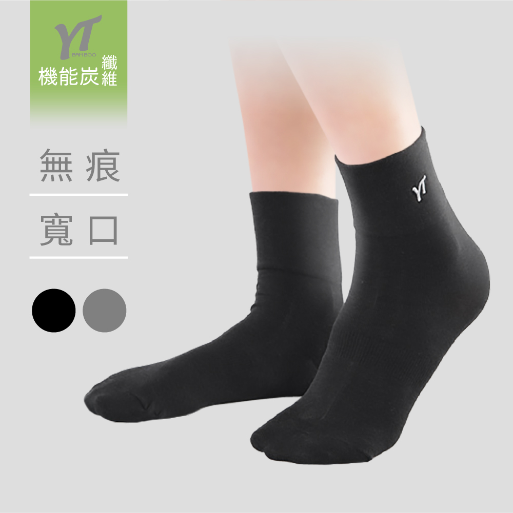 Men&rsquo;s Seamless Bamboo Charcoal Socks (Black), , large