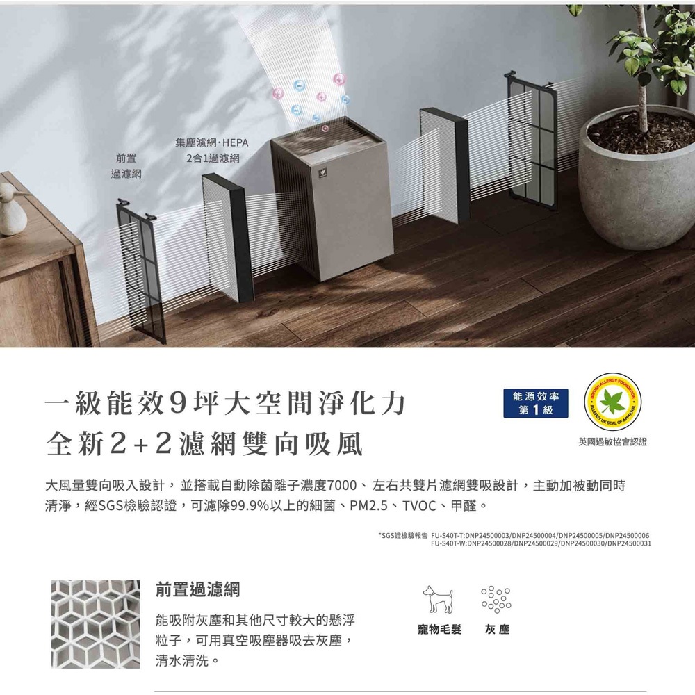 SHARP 9 Ping Purefit Two-Way Quick Clean Smart Air Purifier FU-S40T-T, , large