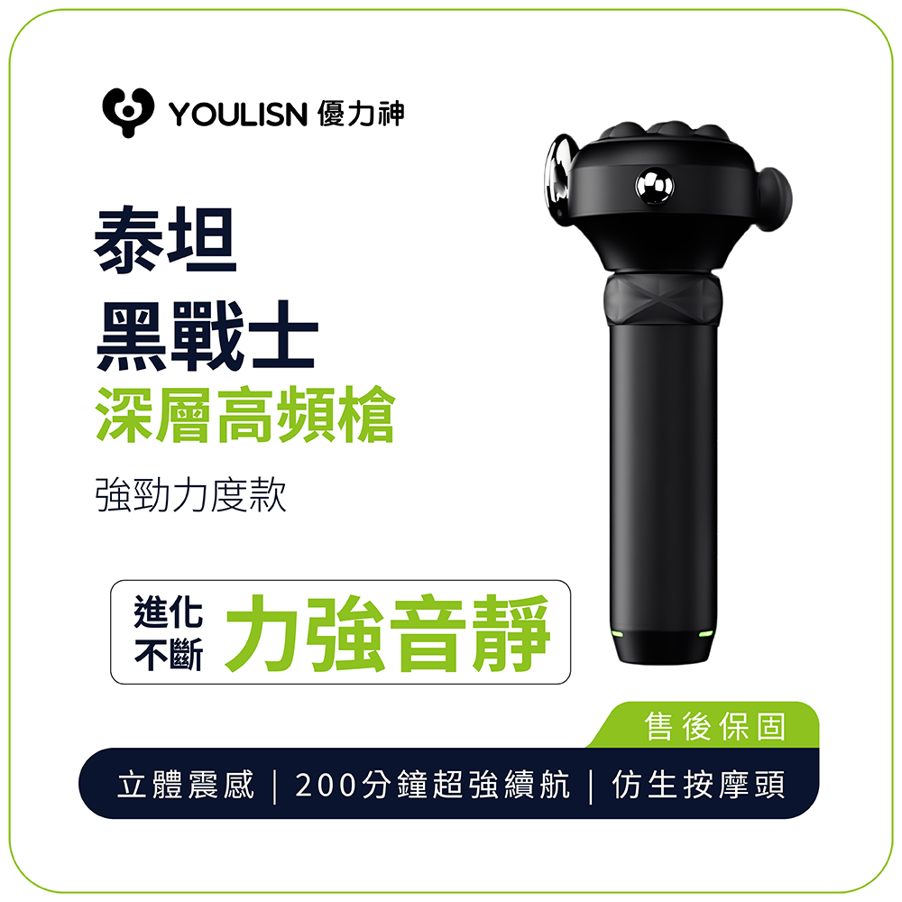 【YOULISN】Titan Black Warrior Deep High-Frequency Massager Y800 | Fascial Relaxation, Neck and Shoulder Relief, Handheld Massager, , large