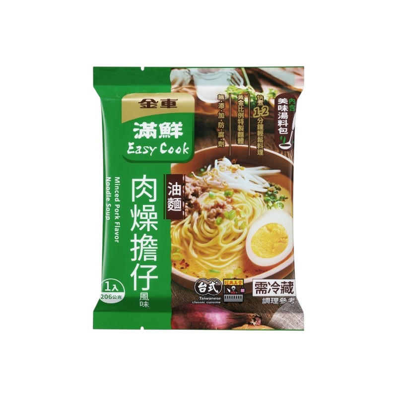 Easy cook traditional Taiwanese noodle s, , large