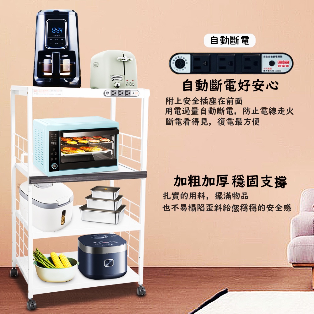 GS MALL 台灣製造 4層滑輪1拉板插座電器架 收納架 四層電器架 電器層架 電器收納架 電器架 電器收納架 置物架, , large