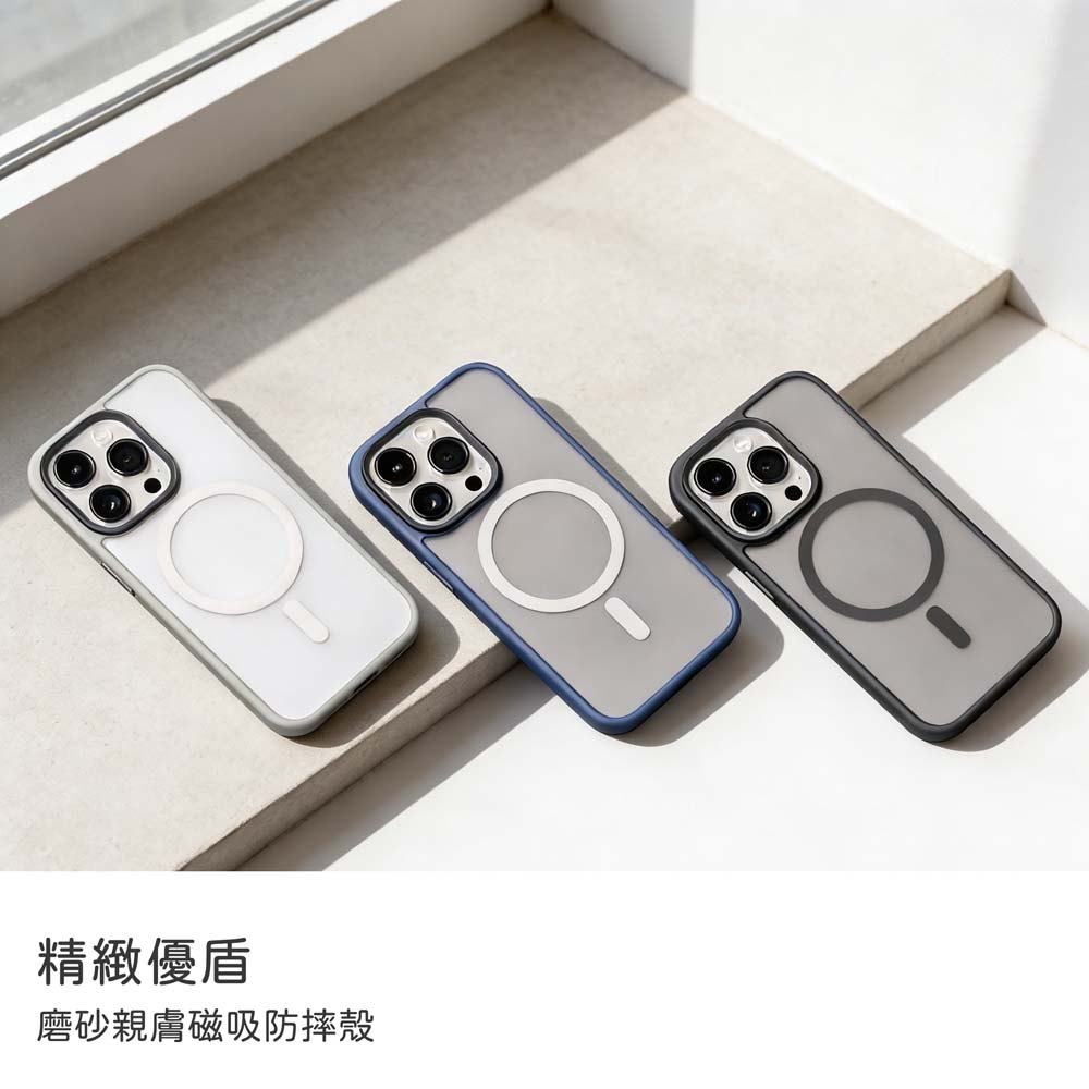 【山水之寶】iPhone 17e、16e手機殼 防摔殼 精緻優盾 磨砂膚感磁吸防摔殼 親膚材質, , large