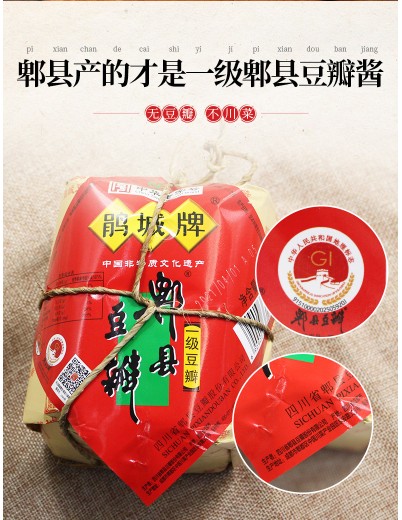 鵑城牌郫縣豆瓣醬 正宗四川黑豆瓣一級一年豆瓣醬1000g（不含肉）(2027/06/10), , large