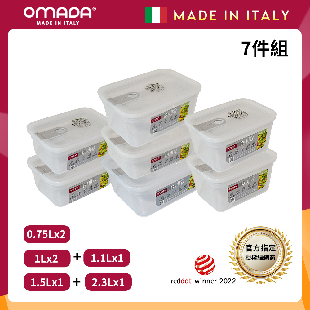 【義大利OMADA】主廚CHEF 單手易拉 PP保鮮盒0.75Lx2+1Lx2+1.1Lx1+1.5Lx1+2.3Lx1(經典七件組)灰色, , large