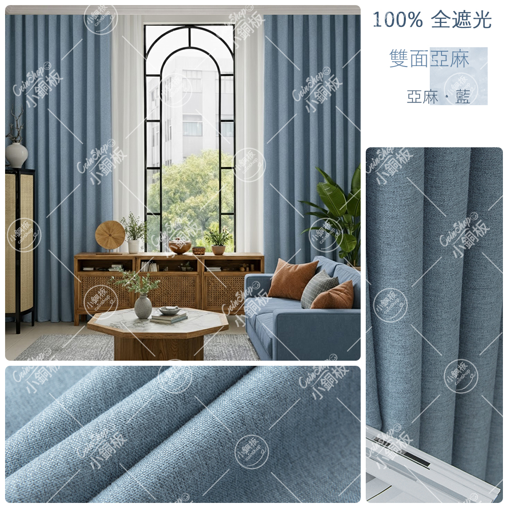 [小銅板]100%全遮光窗簾 日式棉麻 寬130x高160-2片入-總寬260公分 半腰窗可用 多種安裝方式, , large