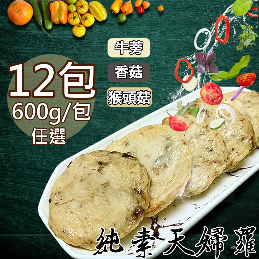 Vegan Tempura, , large