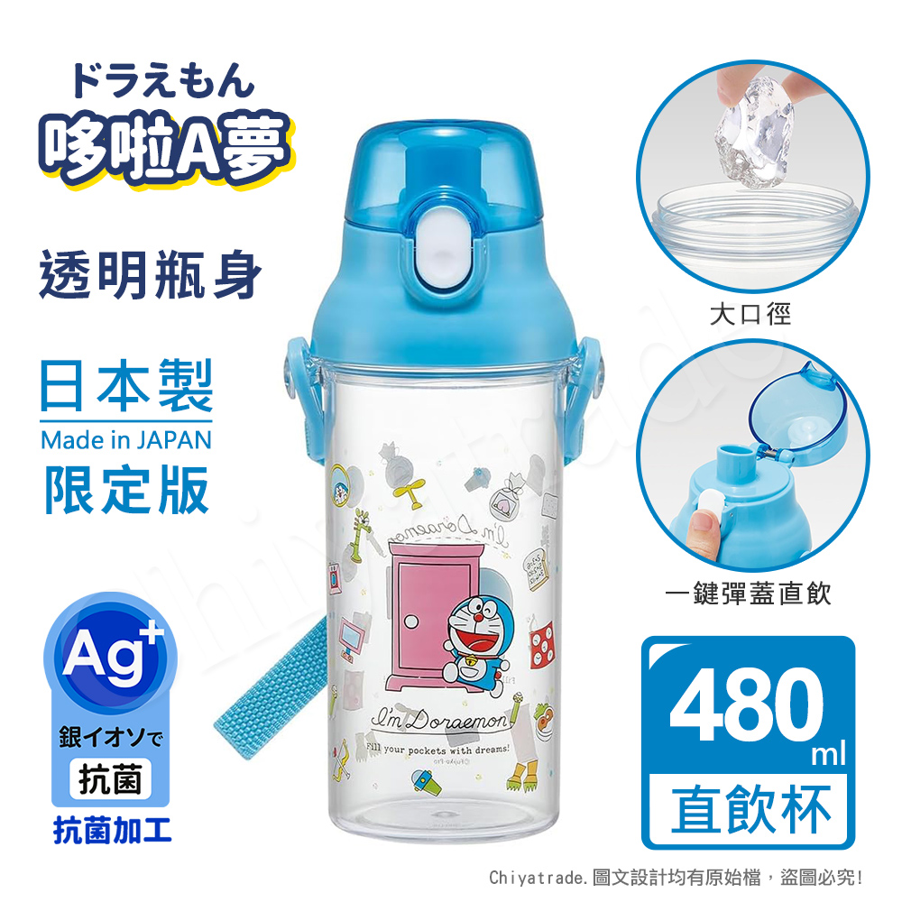 【百科良品】日本製 哆啦A夢 彈蓋直飲水壺 隨身瓶 480ML (附背帶)-任選款, , large