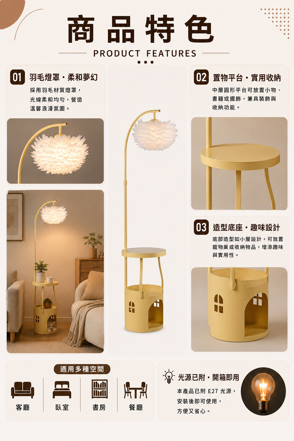 【H&R安室家】36X170羽毛燈罩COOKIE落地燈 立燈HR23191, , large
