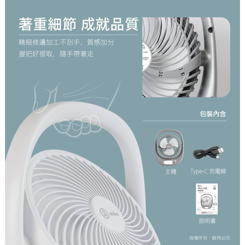 aibo 8吋大風量 手提充電風扇【現貨】合格認證 風扇 USB充電 電扇 夜燈風扇 露營風扇 立扇 USB風扇 桌扇, , large