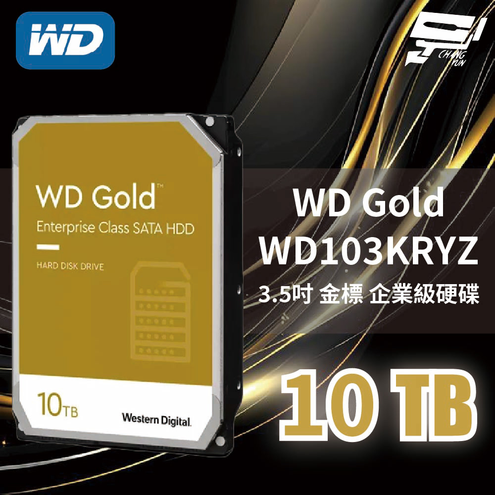 昌運監視器 WD Gold 10TB 3.5吋金標企業級硬碟(WD102KRYZ) 新型號WD103KRYZ出貨, , large