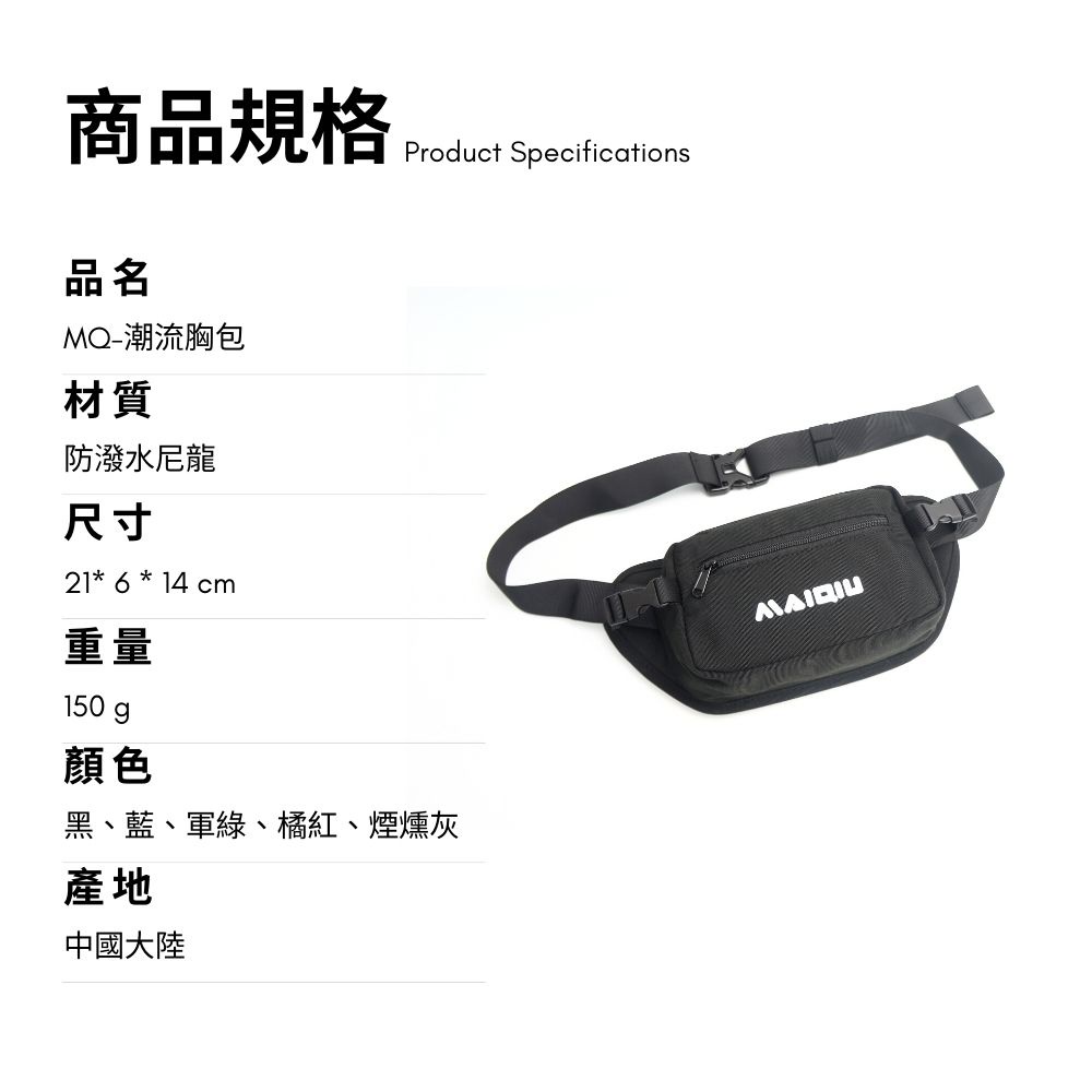 【MQ】Trendy chest bag, , large