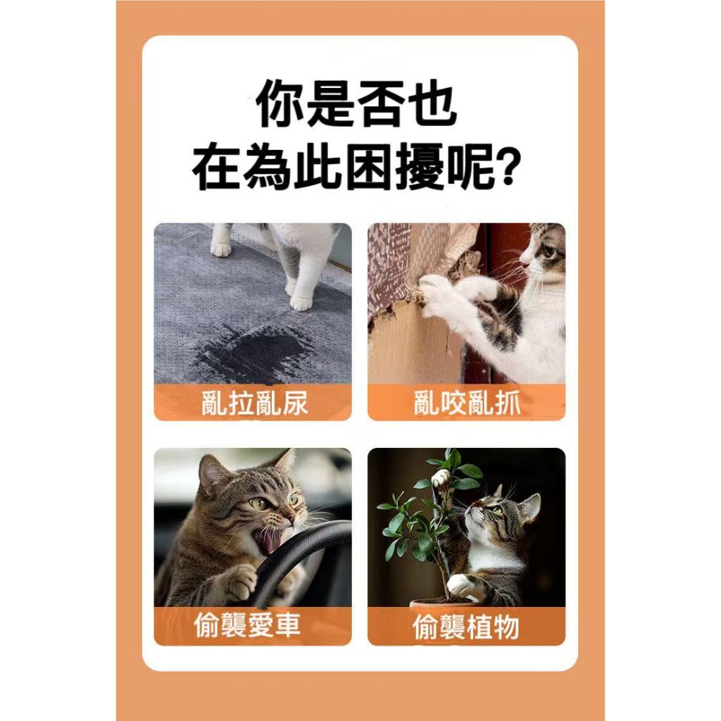 【艾寵聯萌】驅貓噴霧120ml（貓犬通用 犬貓驅離 寵物訓練 防貓狗 忌避劑 驅狗器 防狗尿噴劑 防貓尿神器）, , large