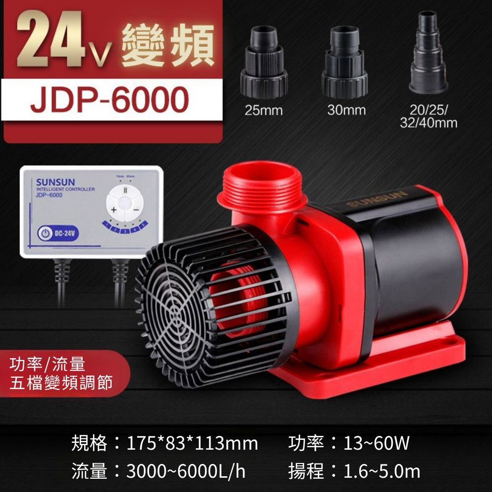 直流變頻沉水馬達五檔調節-6000L(附轉換器), , large