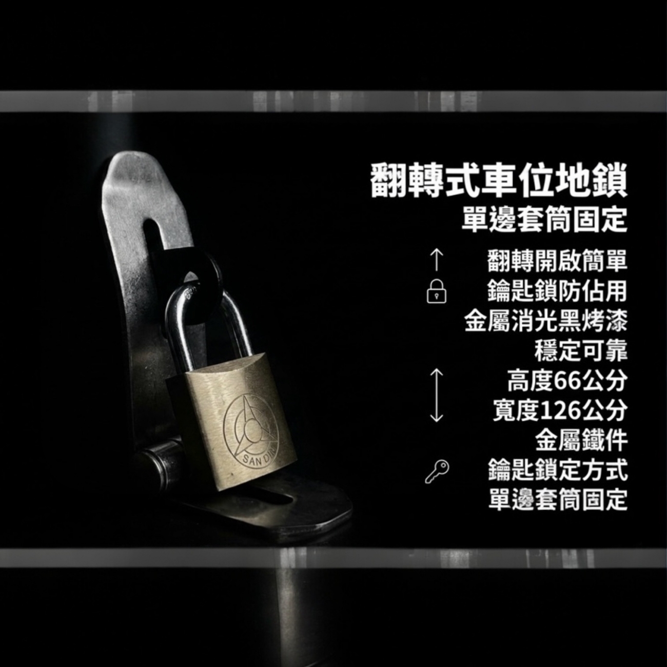 【 SHAONIANNA.TW 】單邊套筒翻轉式車位鎖｜鑰匙鎖定｜停車格防佔位地鎖, , large
