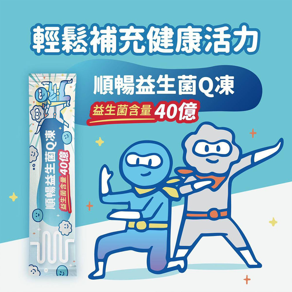 【百工】咕嚕嚕益生菌Q凍-葡萄百分百12盒(20gX10條/盒)(免運費), , large