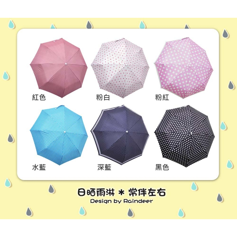 8K三折銀花折傘 圓點 顏色可選紅/粉白/粉紅/水藍/深藍/黑 防風抗紫外線 便捷收納, , large
