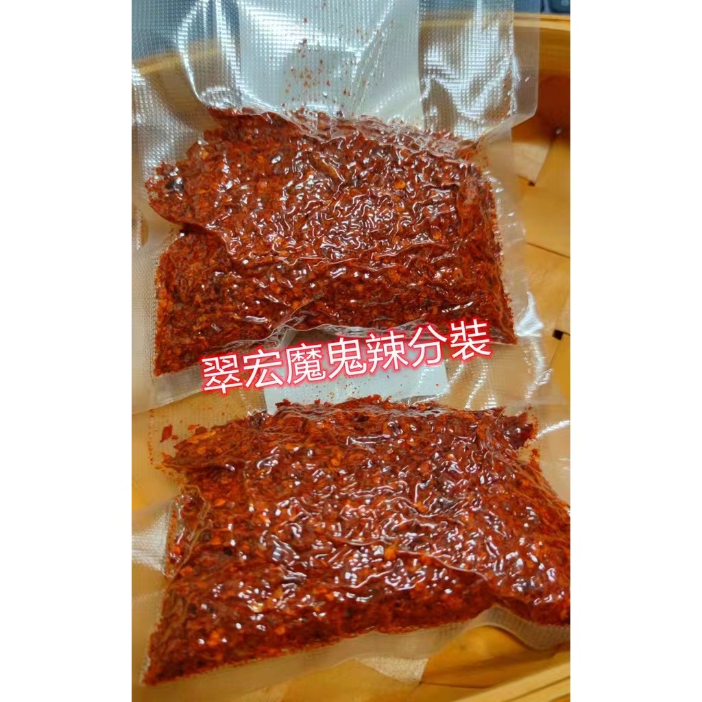 翠宏魔鬼辣椒粉 (2026/12/29), , large