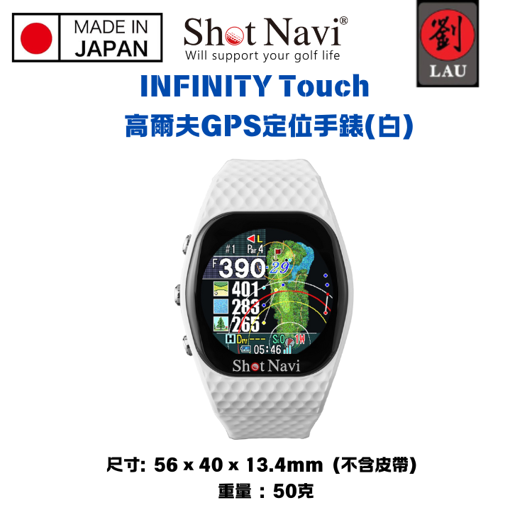 [劉氏國際]【日本製】Shot Navi INFINITY Touch 高爾夫GPS定位手錶(白), , large