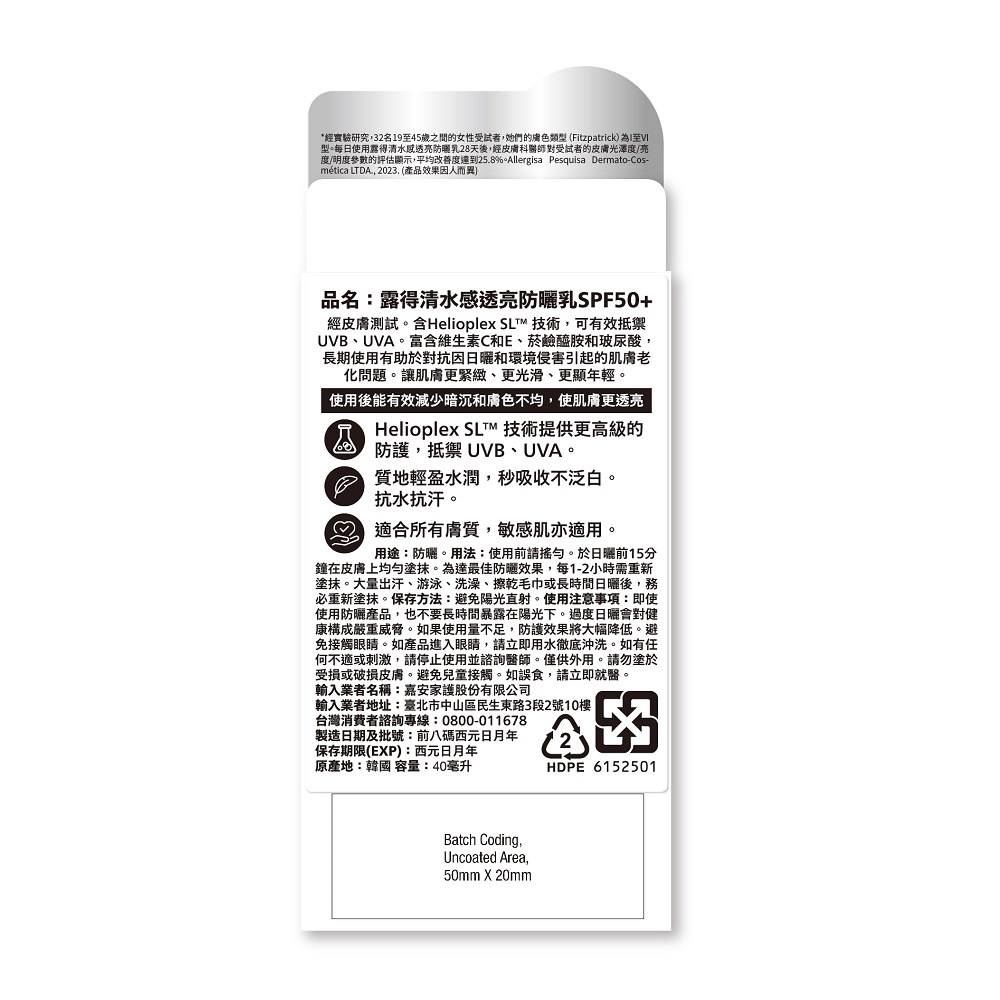 露得清水感透亮防曬乳SPF50+40ml, , large